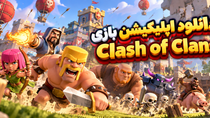 clash