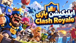 clash royale