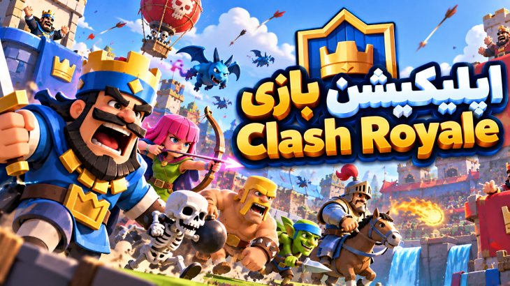 clash royale