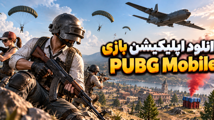 pubg